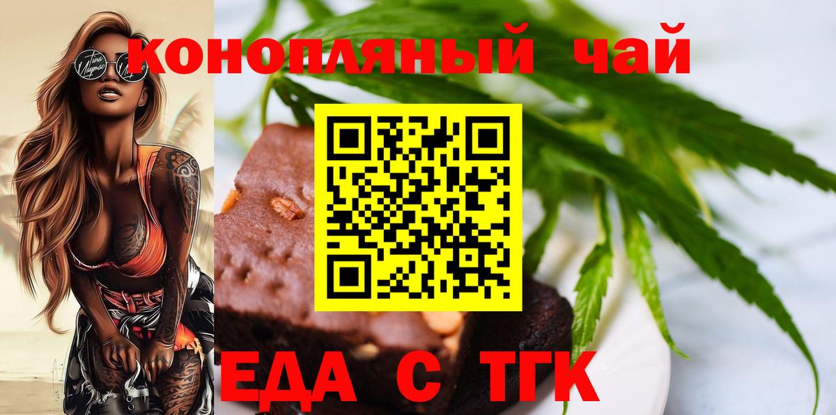 Canna-Cookies марихуана Ступино