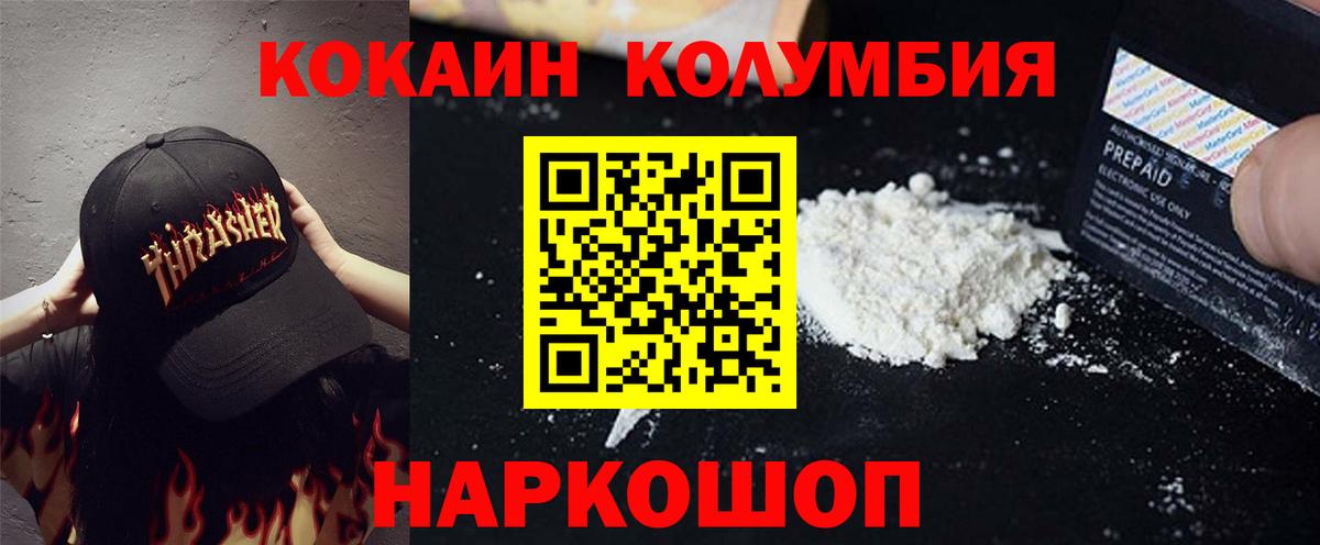 КОКАИН Перу  Cocaine FishScale  Вход с VPN  Ступино 