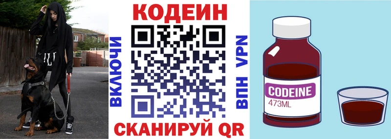 Кодеиновый сироп Lean напиток Lean (лин)  Купить  Ступино 
