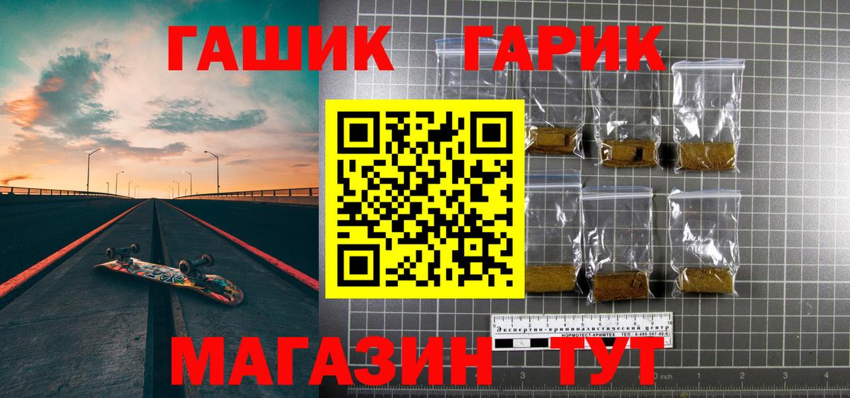 Гашиш гашик Ступино