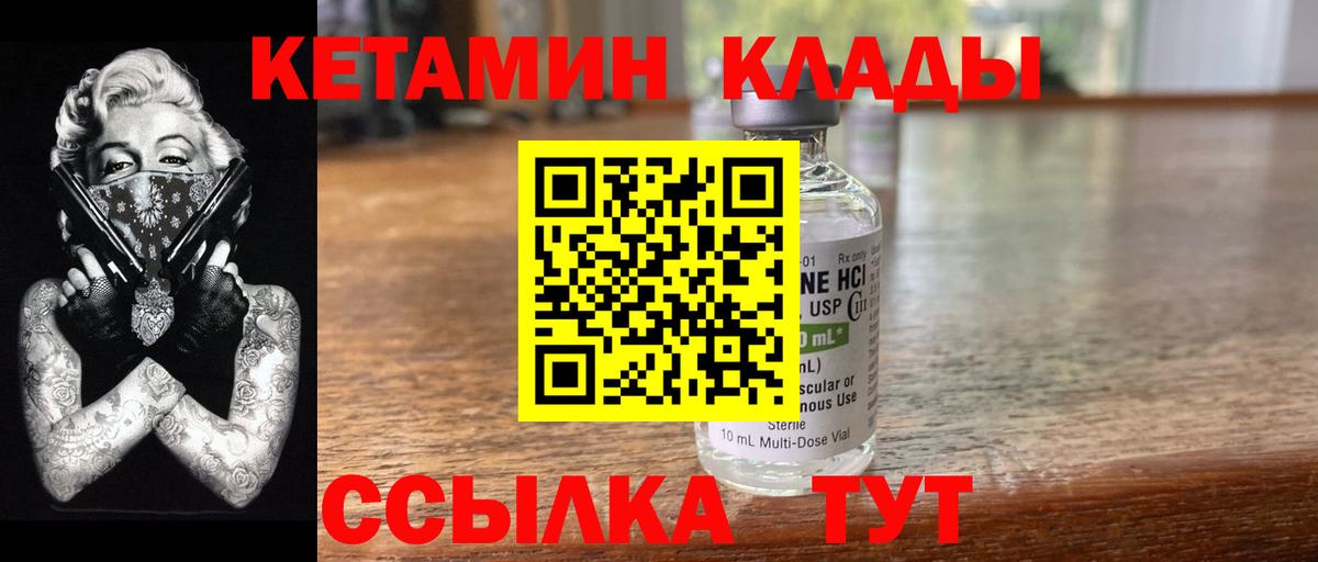 Кетамин ketamine Ступино