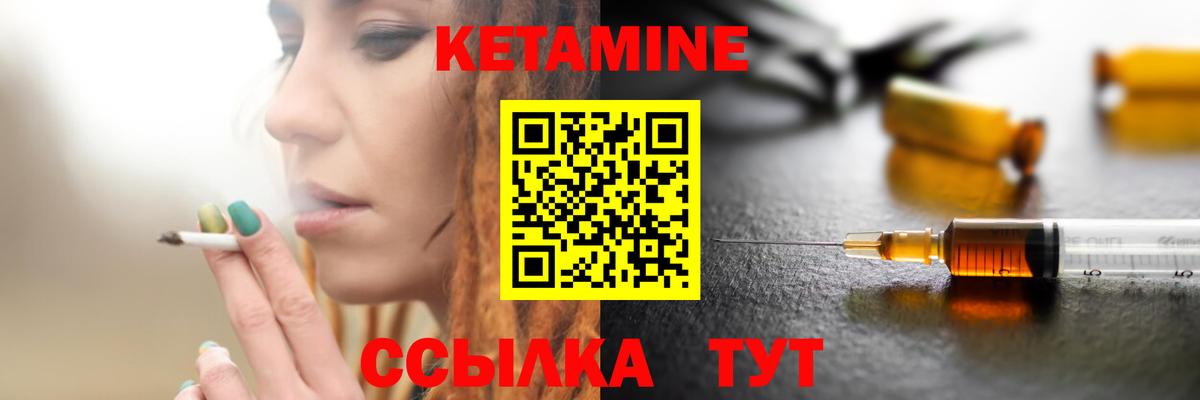 КЕТАМИН ketamine  Вход с VPN  Ступино 