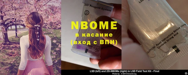 марки nbome Майский