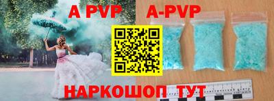 apvp Аргун