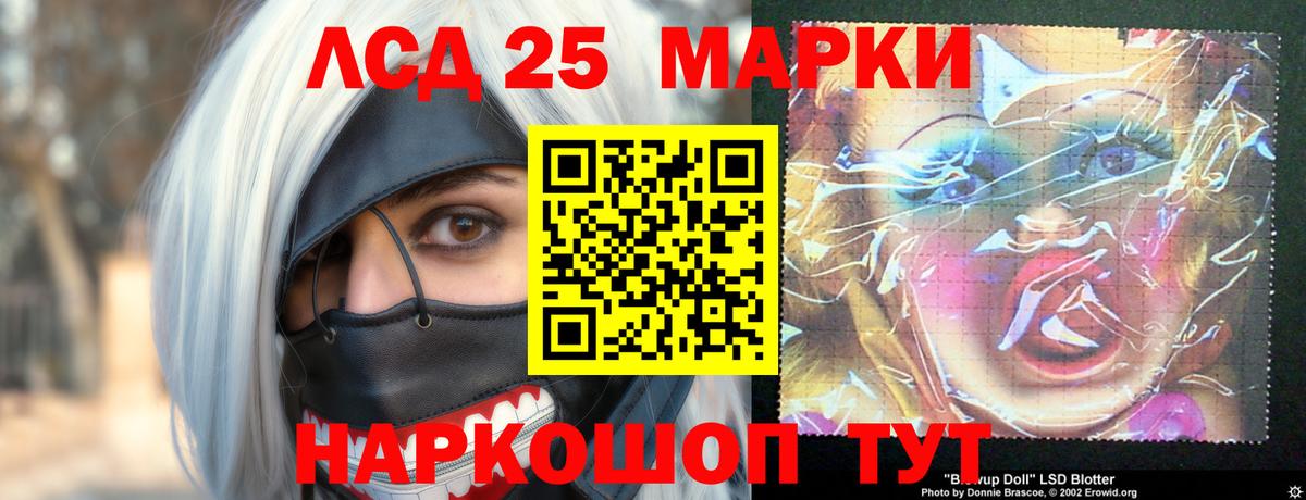 LSD-25 экстази кислота Ступино