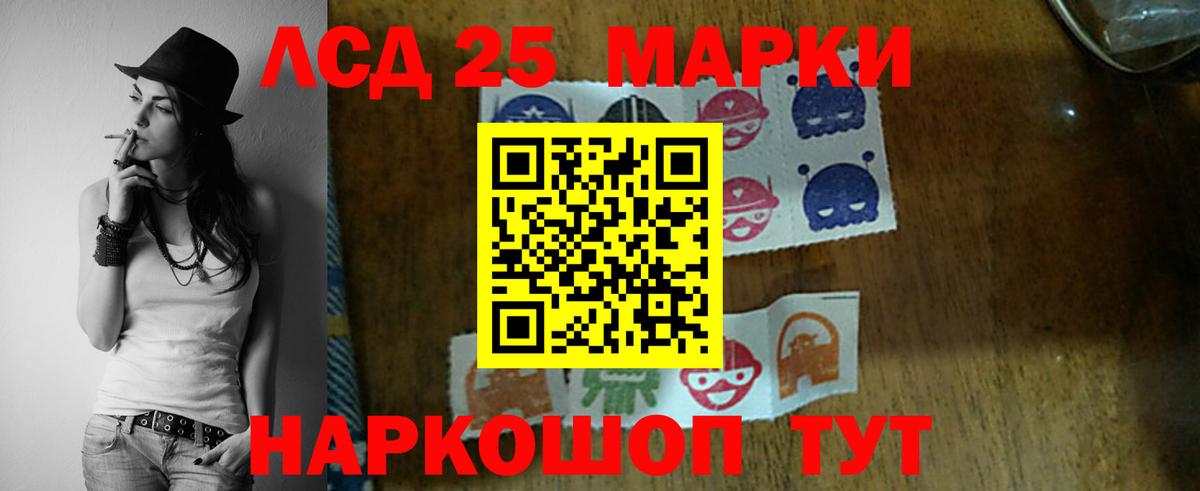 LSD-25 экстази ecstasy Ступино