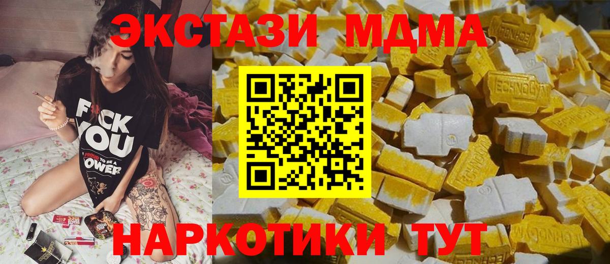 МДМА crystal  MDMA crystal  Ступино 