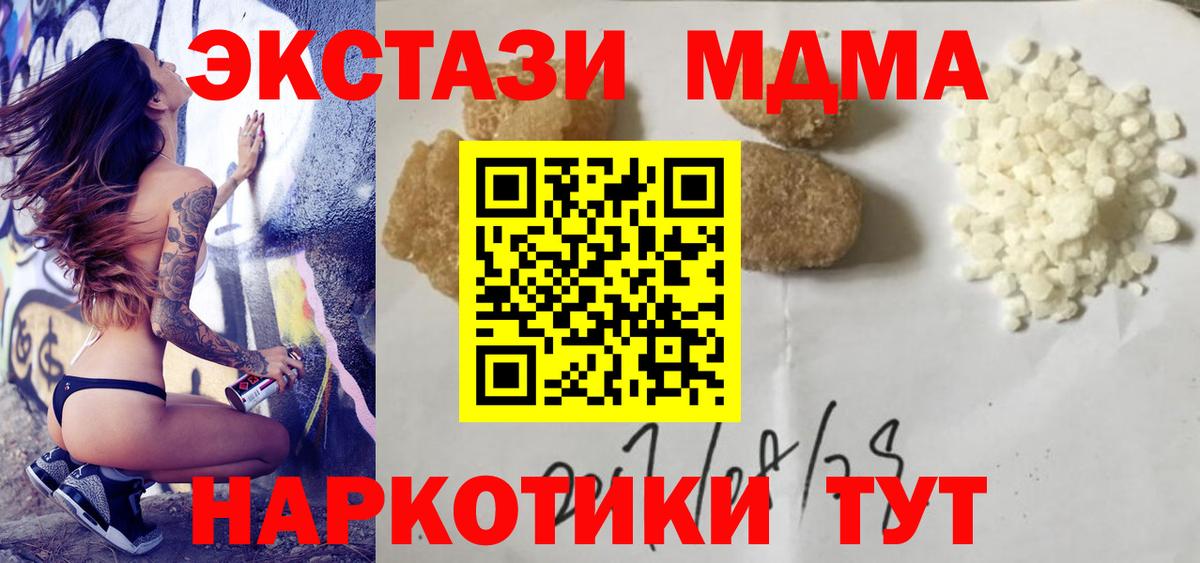 MDMA VHQ Ступино