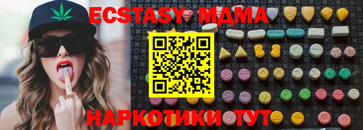 Ступино  МДМА  Вход с VPN  MDMA crystal  МДМА Molly 