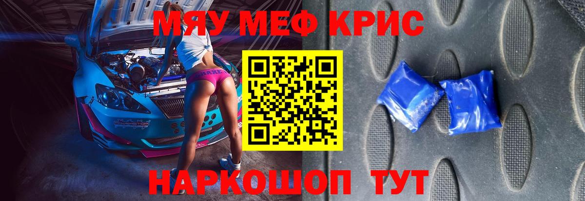 МЕФ 4 MMC  Вход с VPN  МЯУ-МЯУ 4 MMC  МЯУ-МЯУ  Ступино 