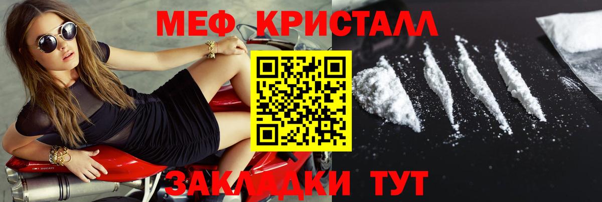 хочу   МЯУ-МЯУ mephedrone  Ступино  МЯУ-МЯУ mephedrone  МЕФ  Мефедрон 