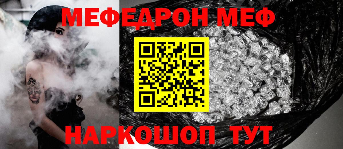 Меф мука Ступино