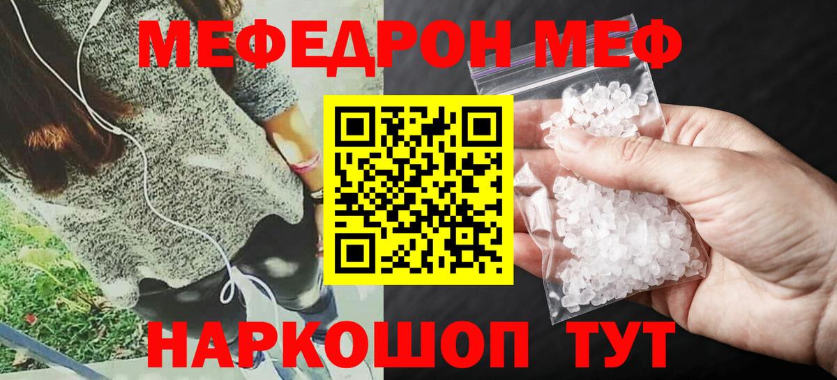 Мефедрон мука Ступино