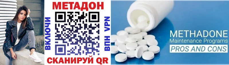 Купить  Ступино  МЕТАДОН methadone 