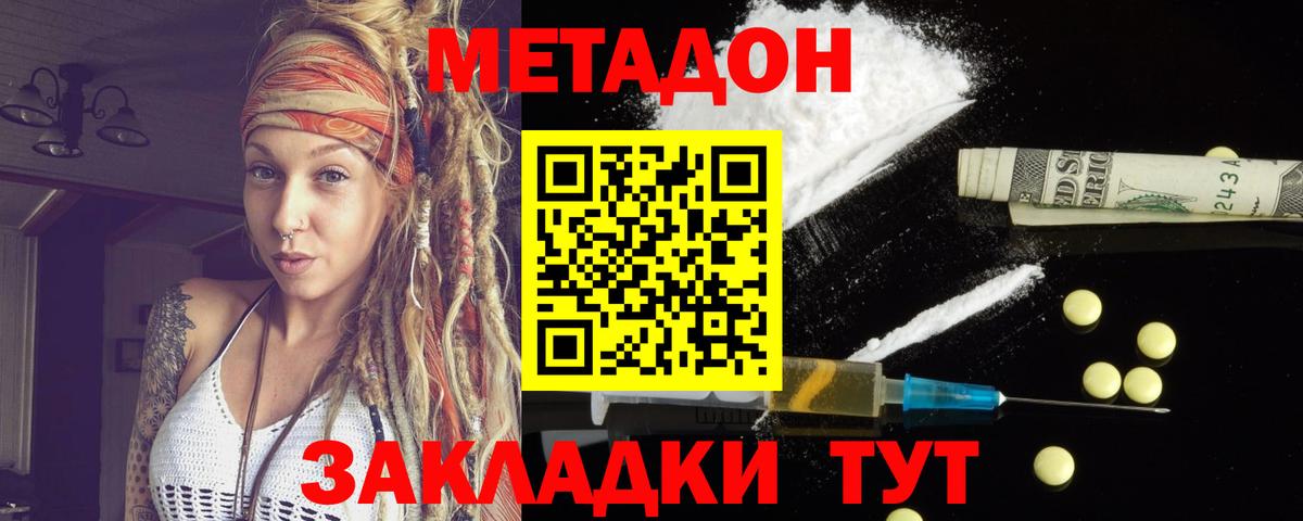 MEGA сайт  Ступино  Метадон кристалл  МЕТАДОН кристалл 