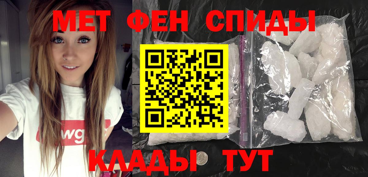 МЕТАМФЕТАМИН пудра Ступино
