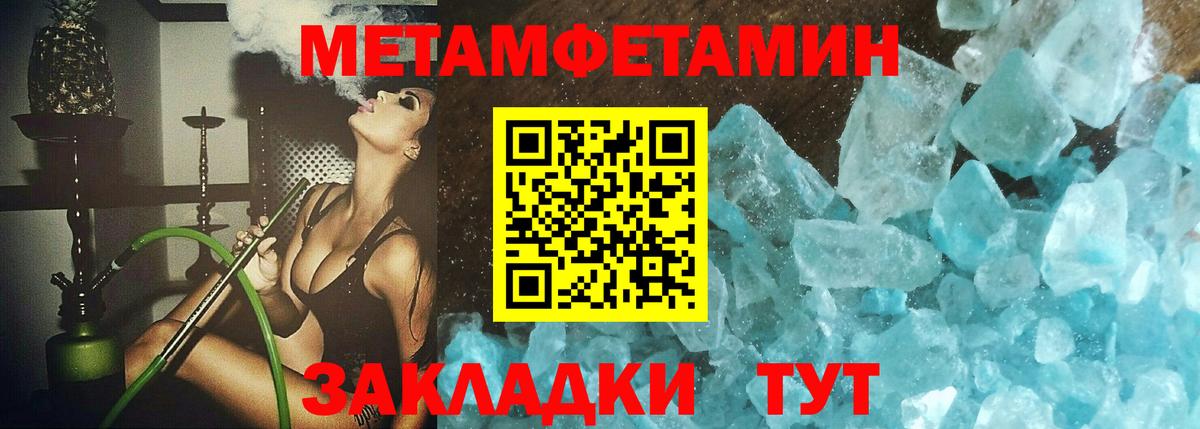 Первитин  Первитин кристалл  Ступино  Первитин кристалл 