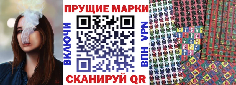 Купить  Ступино  Наркотические марки 1500мкг 