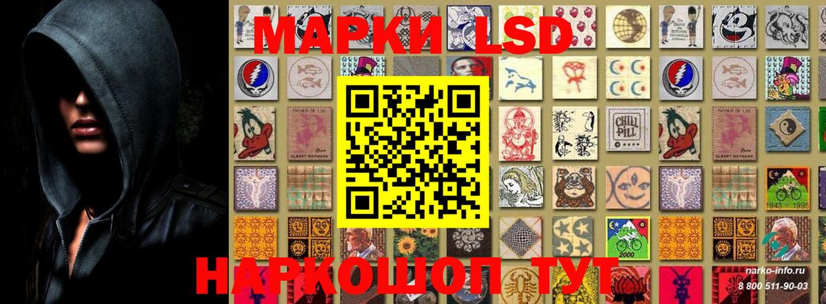 Наркотические марки 1500мкг  Вход с VPN  Ступино 
