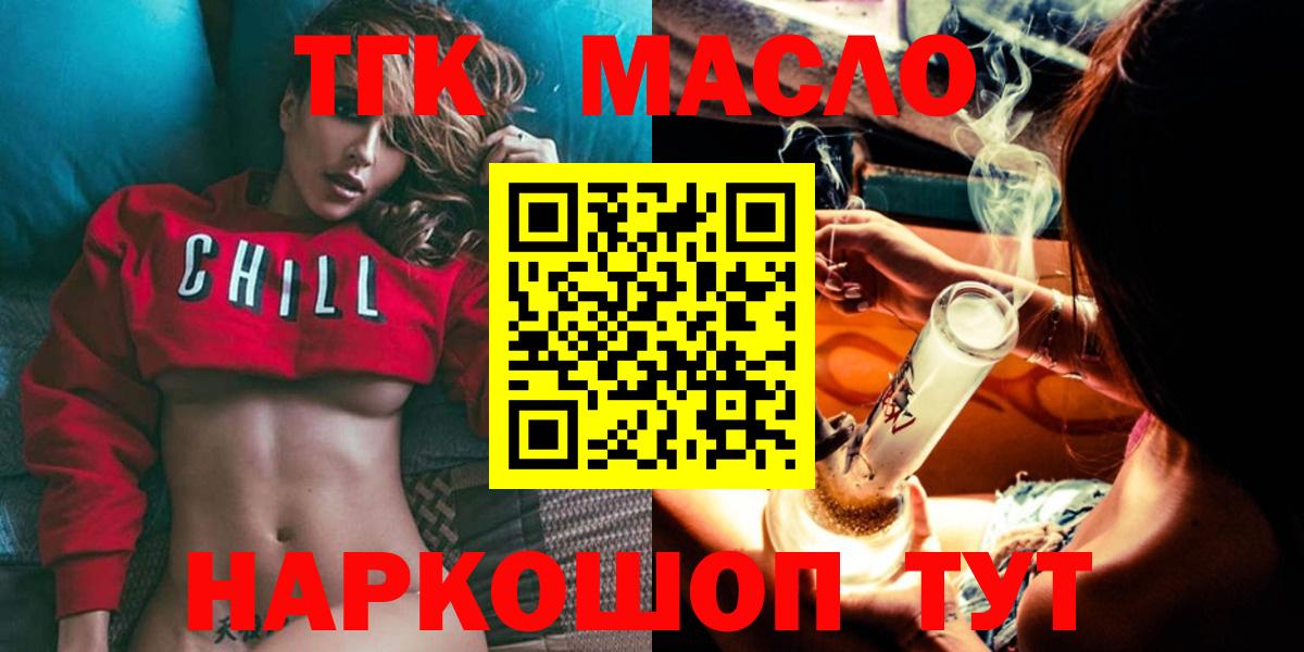 Дистиллят ТГК вейп с тгк  Ступино 