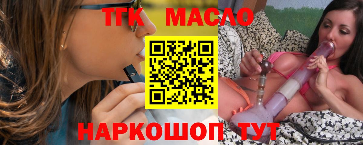 Ступино  Дистиллят ТГК Wax  ТГК жижа  что такое наркотик  Вход с VPN 