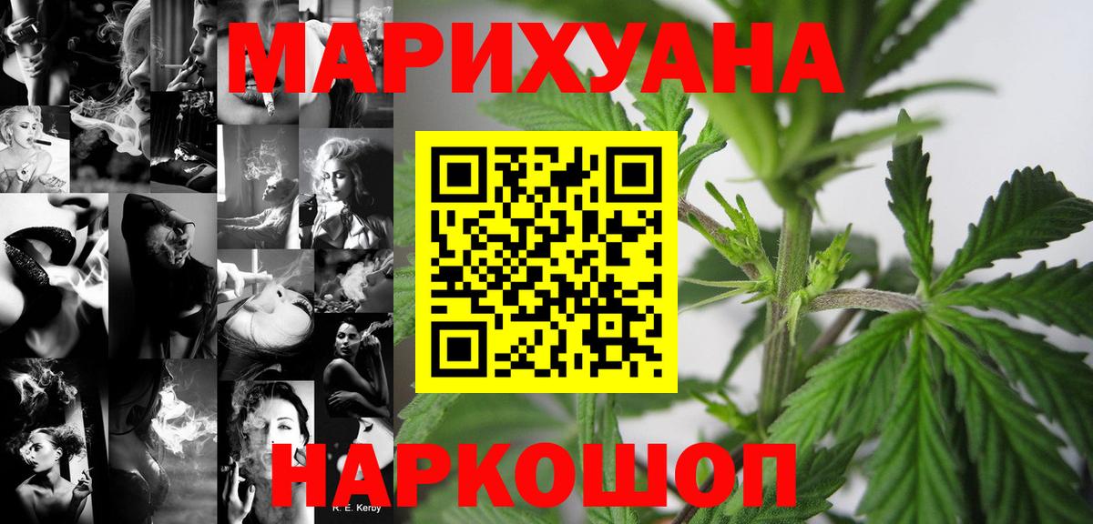 МАРИХУАНА марихуана  Шишки марихуана VHQ  Шишки марихуана конопля  Вход с VPN  Ступино 