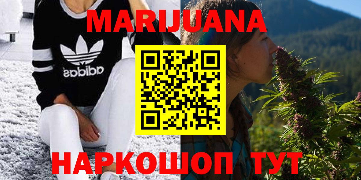 Шишки марихуана THC 21% Ступино